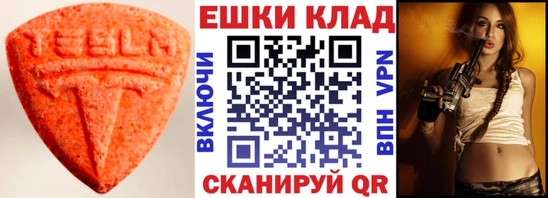 Ecstasy 280 MDMA Пугачёв