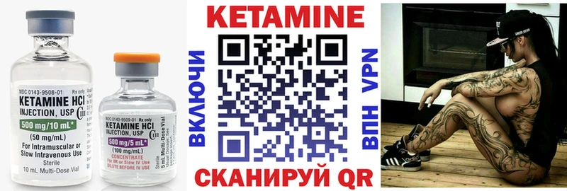 Кетамин ketamine  Пугачёв 