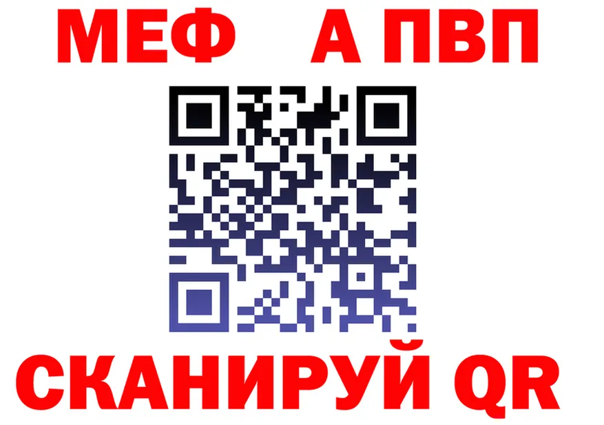 МЕФ VHQ ONION площадка hydra Пугачёв