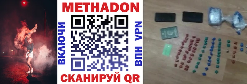 Метадон кристалл  Пугачёв 