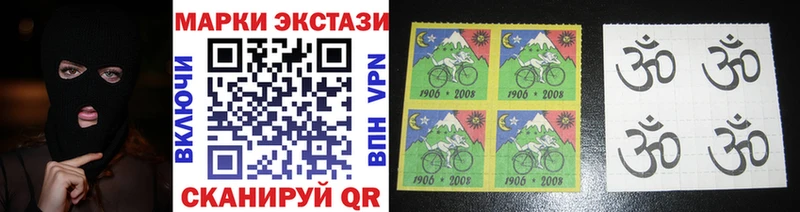 Марки 25I-NBOMe 1,8мг  Пугачёв 